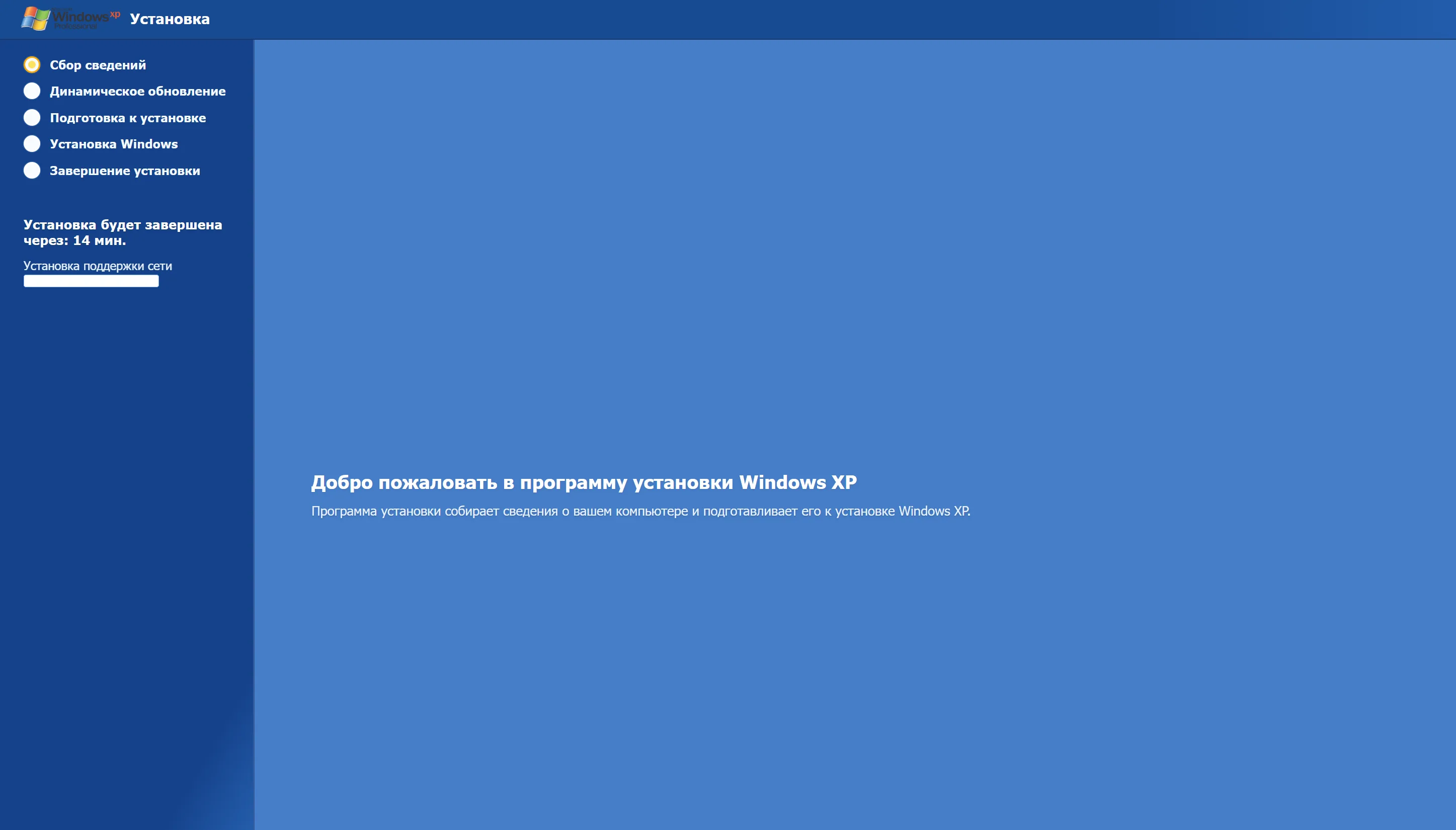 Windows XP установка
