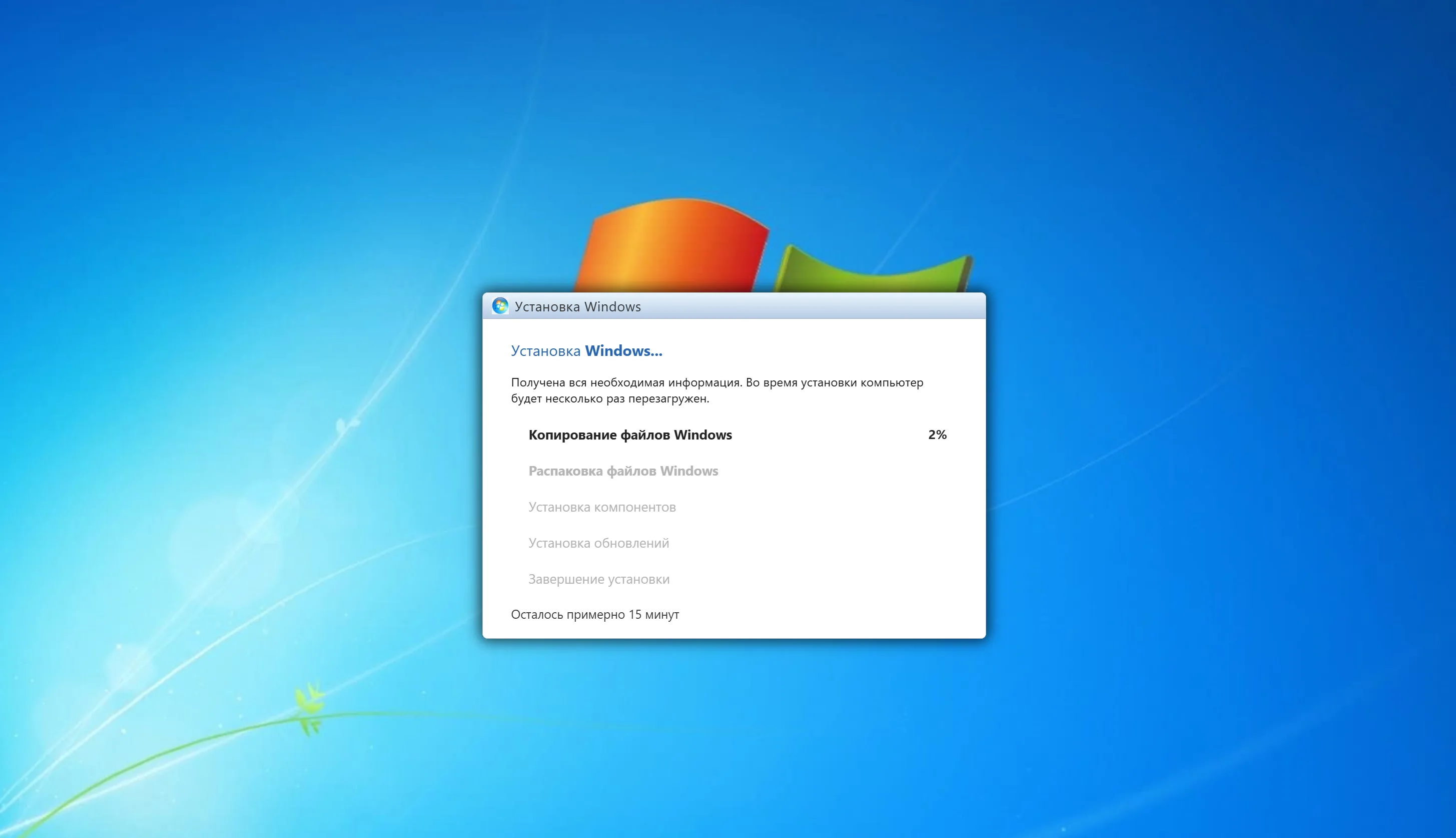 Windows 7 установка