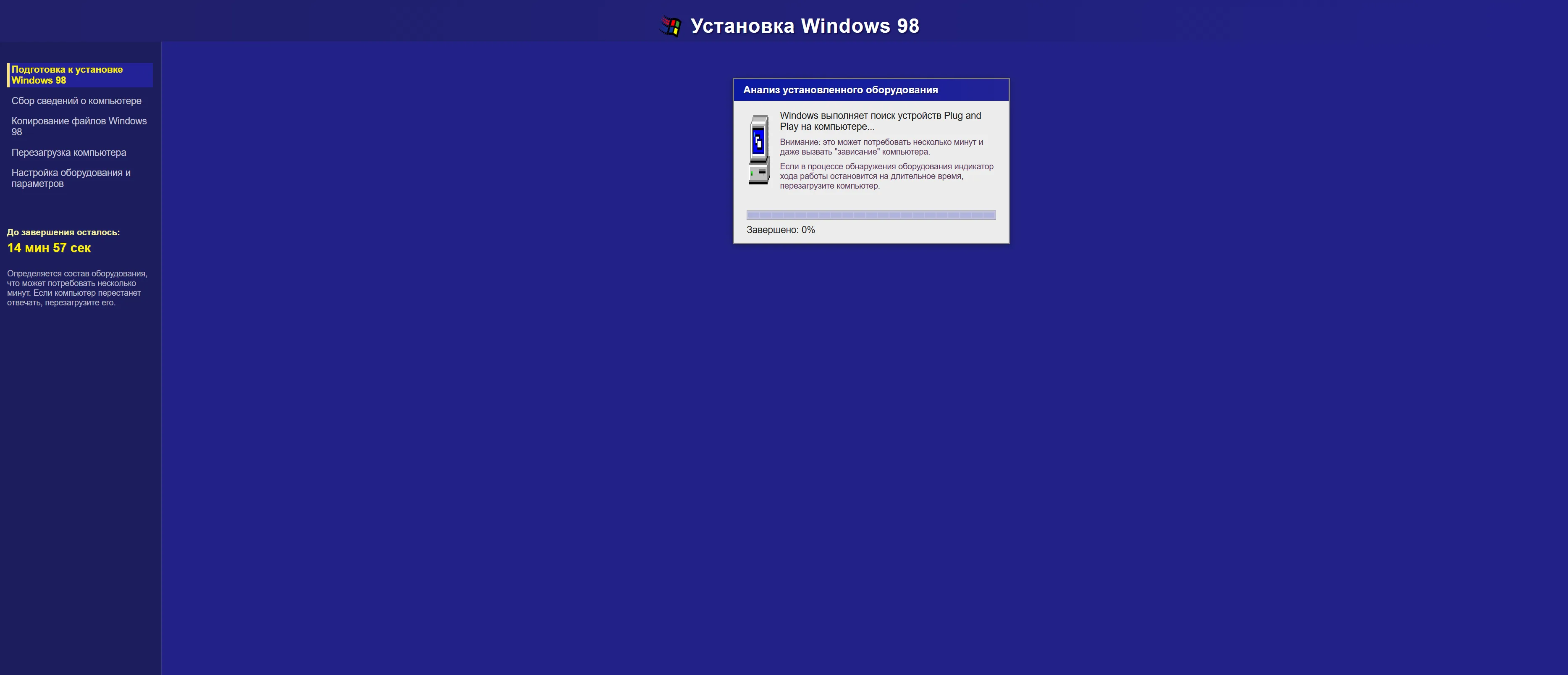 Windows 98 установка