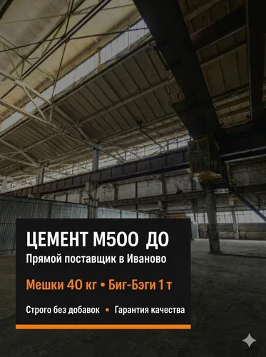 Цех бетонного завода ИВЦЕМ с металлоконструкциями