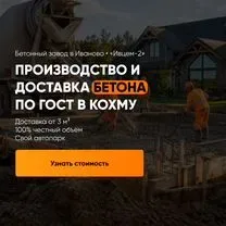 Заливка бетона из миксера на стройке